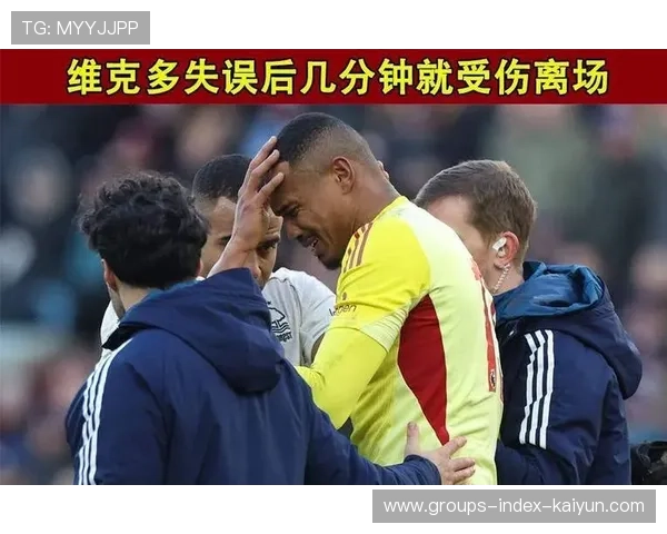 西汉姆抓住对方失误打出反击：节拍与细节的胜利艺术